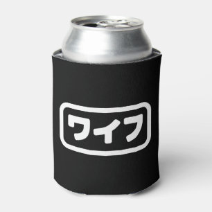 Japanese Wife ワイフ Waifu Nihongo Language Can Cooler