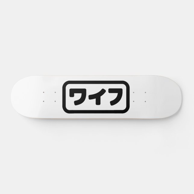 Japanese Wife ワイフ Waifu | Nihongo Language Skateboard (Horz)