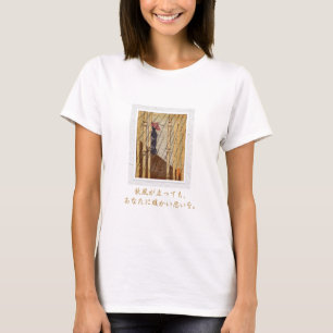 Japanese Woman in Rain T-Shirt