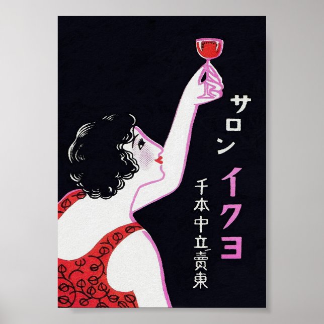 Japanese Woman Portrait Vintage Art Poster (Front)