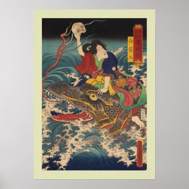 Japanese Woodblock Poster (Front)