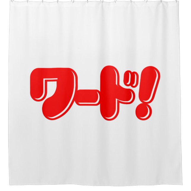 Japanese Word! ワード! (Front)