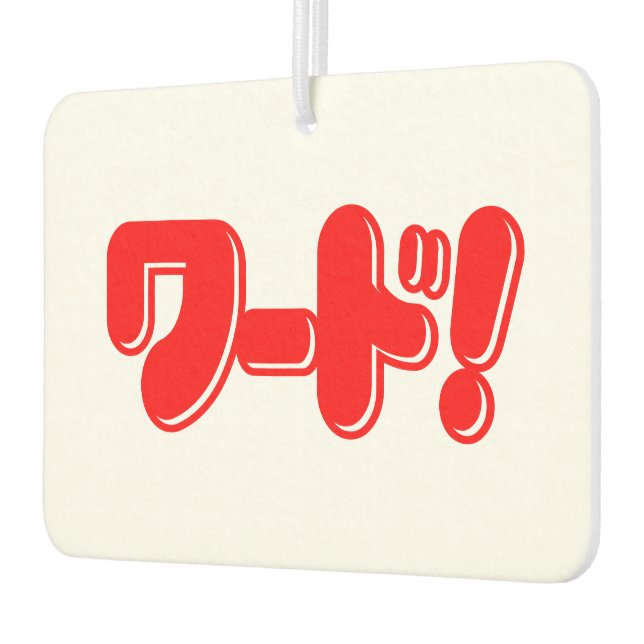 Japanese Word! ワード! Air Freshener (Left)
