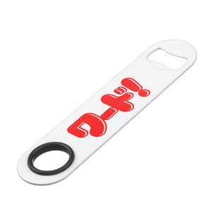 Japanese Word! ワード! Bar Key