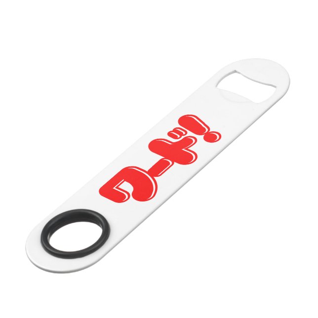 Japanese Word! ワード! Bar Key (Front Angled)