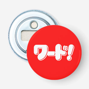 Japanese Word! ワード! Bottle Opener