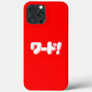 Japanese Word! ワード! iPhone 13 Pro Max Case