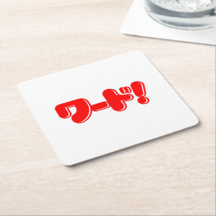 Japanese Word! ワード! Square Paper Coaster