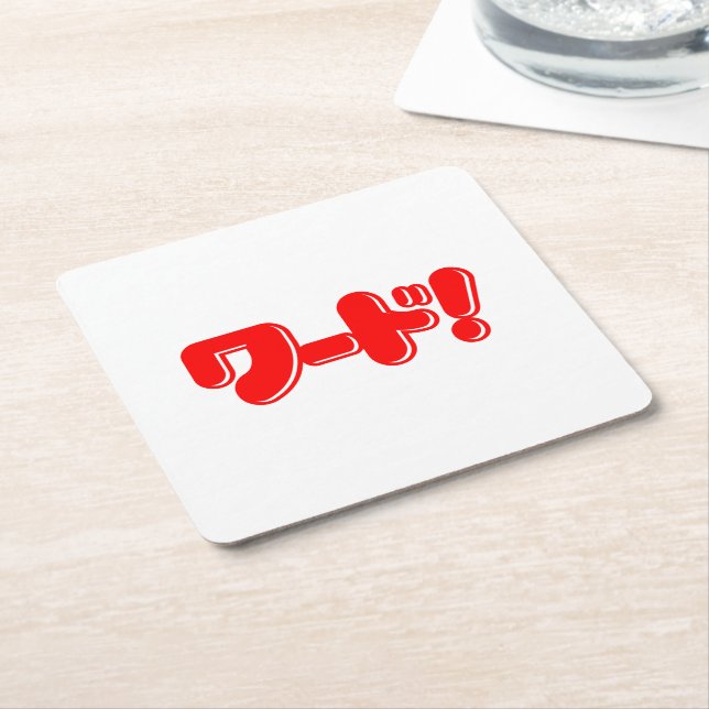 Japanese Word! ワード! Square Paper Coaster (Angled)
