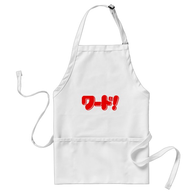 Japanese Word! ワード! Standard Apron (Front)
