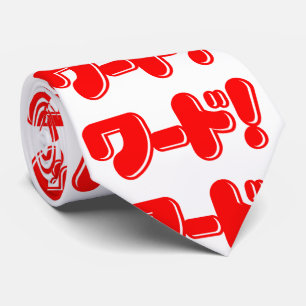 Japanese Word! ワード! Tie
