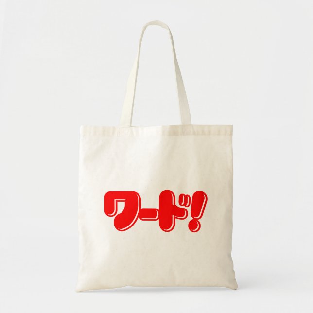 Japanese Word! ワード! Tote Bag (Front)