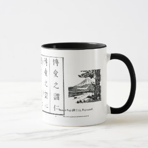 "Japanese writing styles-mug" "hiragana" 平仮名 Mug