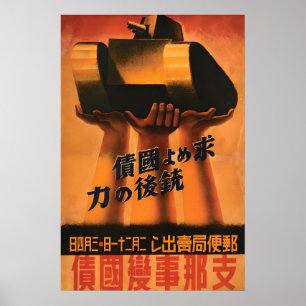 Japanese WWII Propaganda Poster Warbonds Debt is