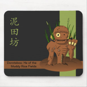 Japanese Yokai Dorotabo (Mud Zombie) Mouse Pad