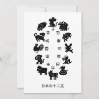 Japanese Zodiac