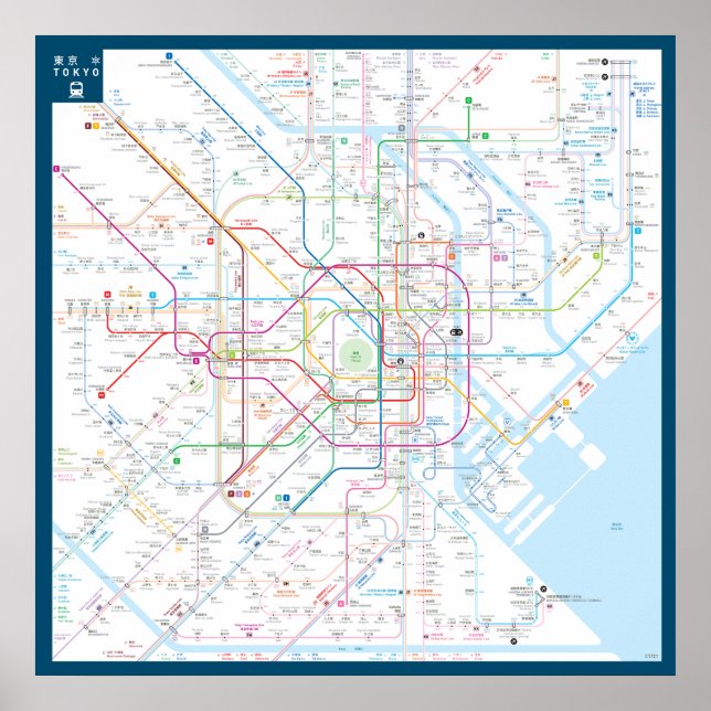 " Japon : 2021/aujourd'hui poster de Tokyo (Devant)