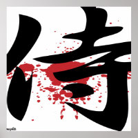 Japon - Symbole Kanji Japonais "Samurai" Affiches