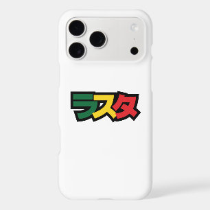 Japonais Rasta Rechercher タ Vert, Or & Rouge