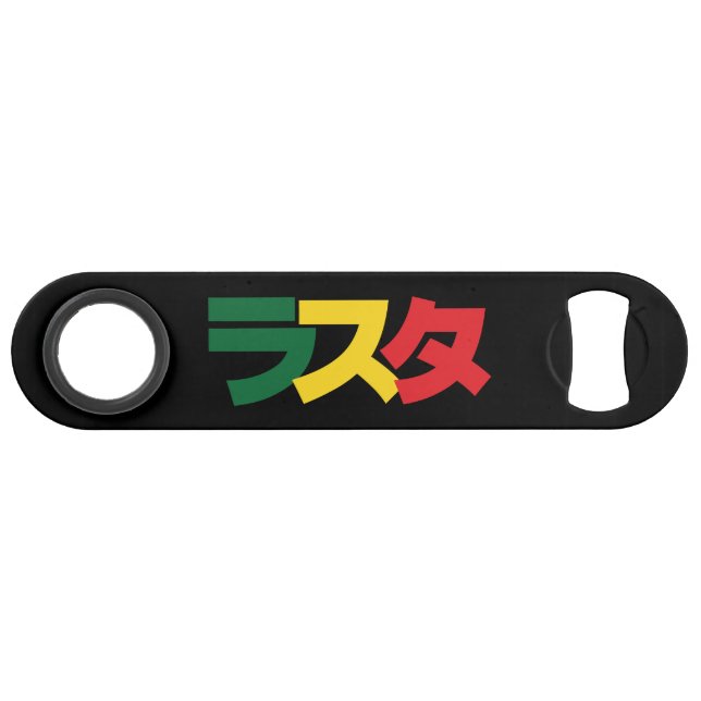 Japonais Rasta Rechercher タ Vert, Or & Rouge (Devant (Horizontal))