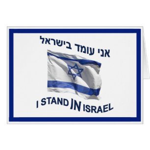 Je Me Trouve En Israël