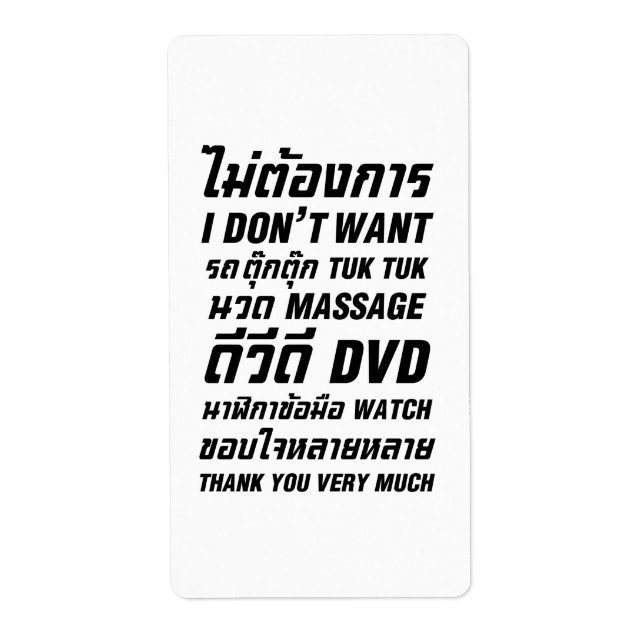 Je ne veux pas TUK TUK MASSAGE DVD WATCH Merci (Devant)