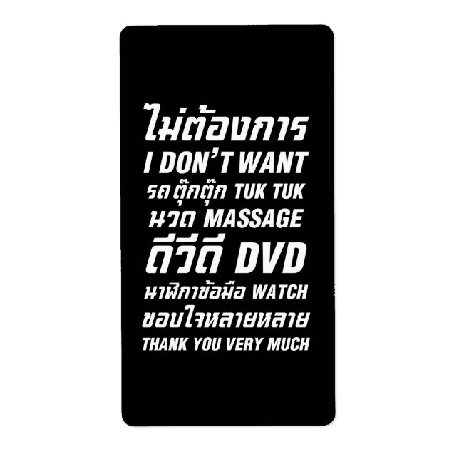 Je ne veux pas TUK TUK MASSAGE DVD WATCH Merci (Devant)