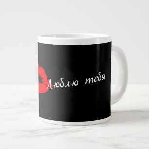 Je t'aime en rouge russe Mug à lèvres baiser