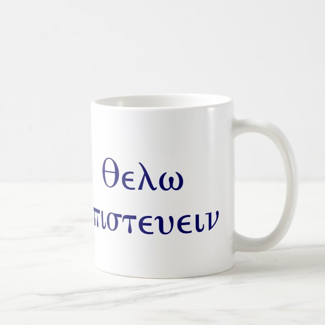"Je veux croire" la tasse de dossiers de Chi (Droite)