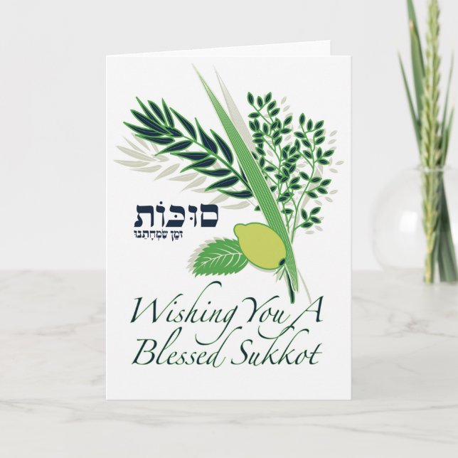 Je Vous Souhaite Une Carte De Voeux Sukkot Heureus (Devant)