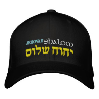 Jehovah Shalom Hébreu Casquette Flexfit