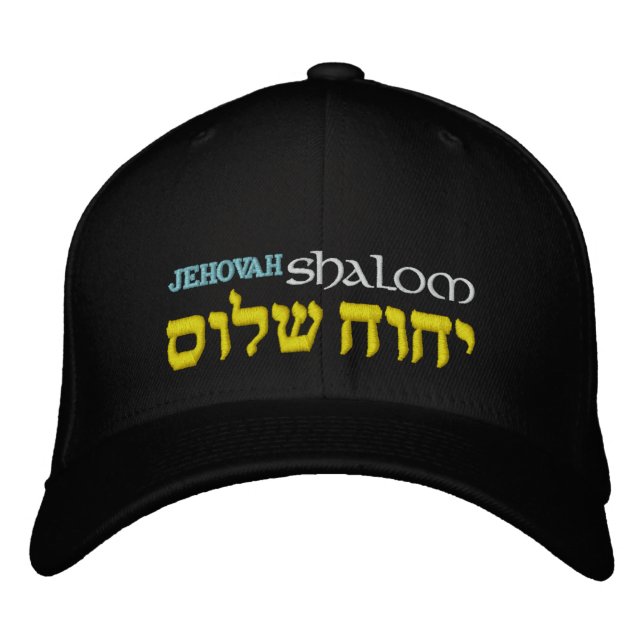 Jehovah Shalom Hébreu Casquette Flexfit (Devant)