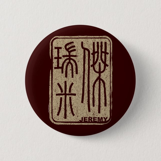 Jeremy - Kanji Name Button (Front)