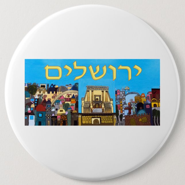 Jerusalem 6 Inch Round Button (Front)