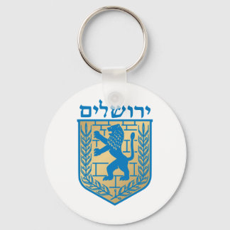 Jerusalem coat of arms - Oficial Shield Keychain