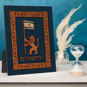 Jerusalem Day Lion With Flag Plaque