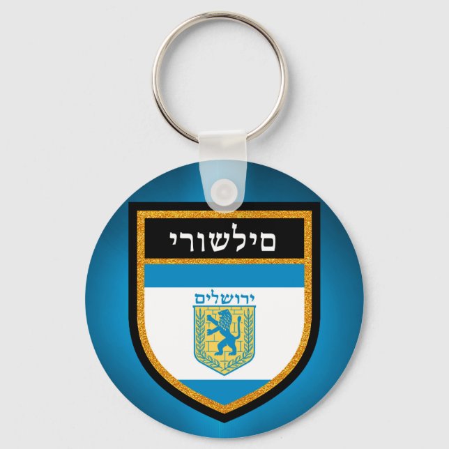 Jerusalem Flag Keychain (Front)