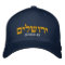 Jerusalem hat - The word Jerusalem is in Hebrew