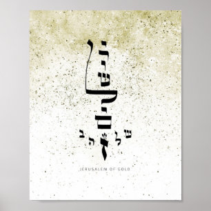 JERUSALEM OF GOLD, Hebrew Calligraphy Poster
