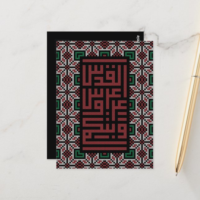 Jerusalem Palestine Capital Palestinian Tatreez Postcard (Front/Back In Situ)