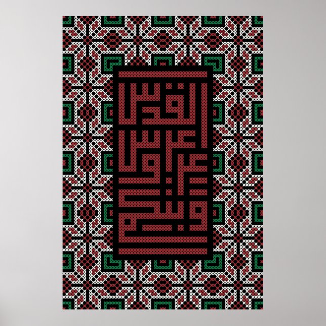 Jerusalem Palestine Capital Palestinian Tatreez Poster (Front)