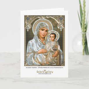 Jérusalem Theotokos - carte de voeux