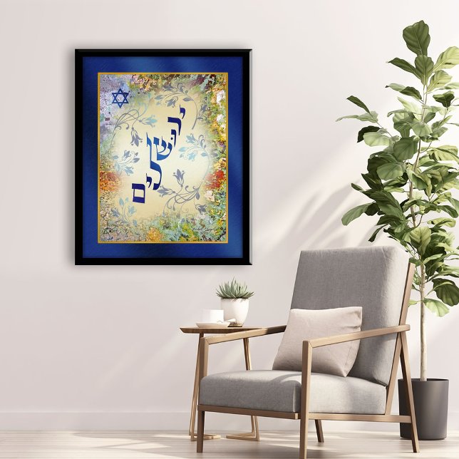 Jerusalem Yerushalayim Hebrew Paint Splatter Art Poster (Jerusalem art print. Colorful paint splatter and flourish with elegant Hebrew typography in blue.)