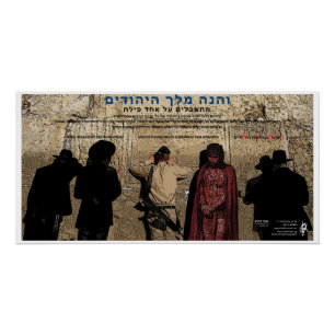 Jesus at Western Wall in Hebrew Poster