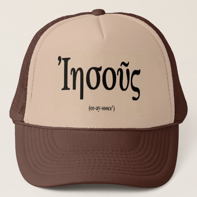 Jésus dans le casquette grec (Devant)