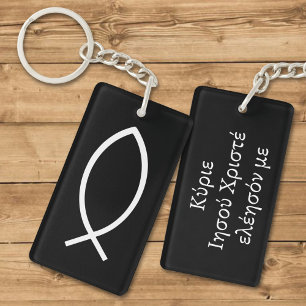 Jesus Fish Symbol Keychain