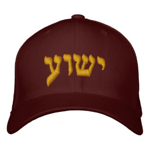 Jesus Hat - Jesus is Yeshua in Hebrew