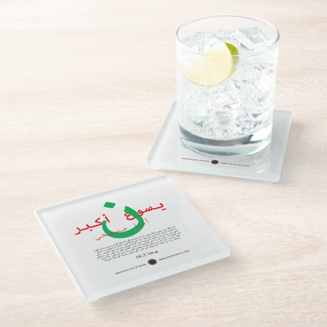 Jesus is Greater in Arabic Glass Coaster (Angled)
