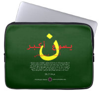 Jesus is Greater in Arabic