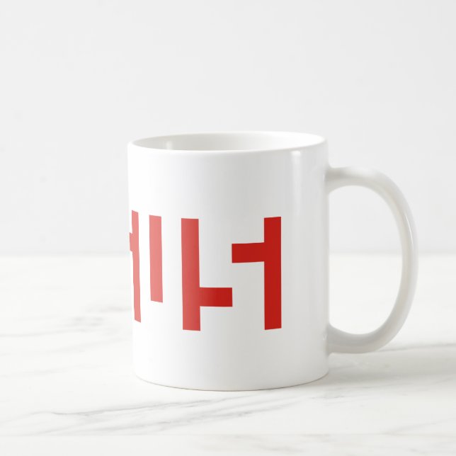 Jesus Name Text Coffee Mug (Right)
